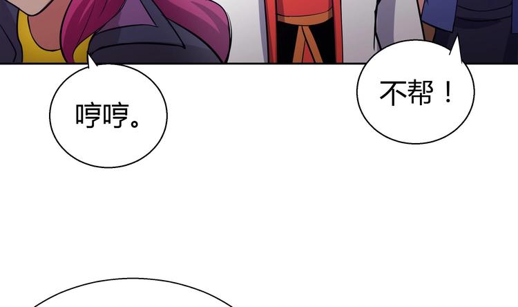 🍘无敌混江龙 第14话 出大事了！ 第25页