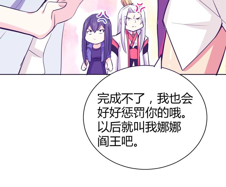 🍘无敌混江龙 第14话 出大事了！ 第28页
