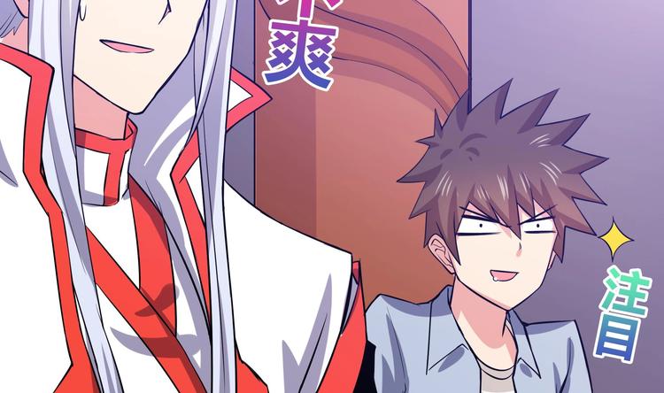 🍘无敌混江龙 第14话 出大事了！ 第3页