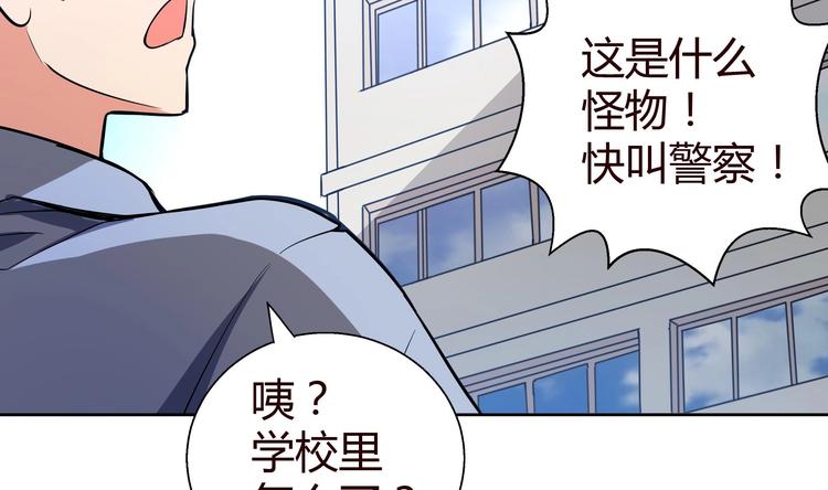 🍘无敌混江龙 第14话 出大事了！ 第33页