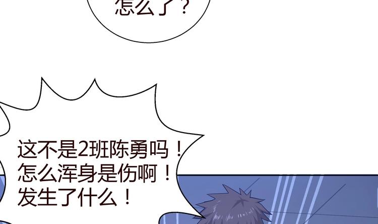 🍘无敌混江龙 第14话 出大事了！ 第34页