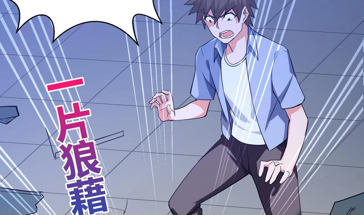 🍘无敌混江龙 第14话 出大事了！ 第35页