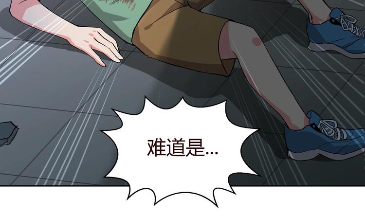 🍘无敌混江龙 第14话 出大事了！ 第37页