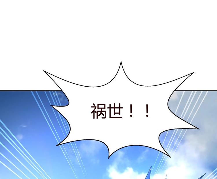 🍘无敌混江龙 第14话 出大事了！ 第38页