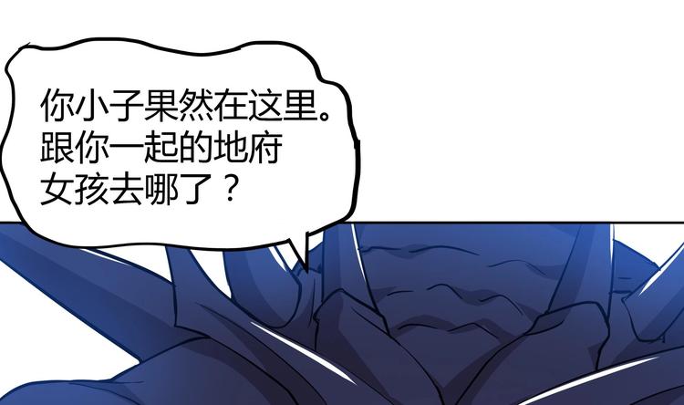 🍘无敌混江龙 第14话 出大事了！ 第41页