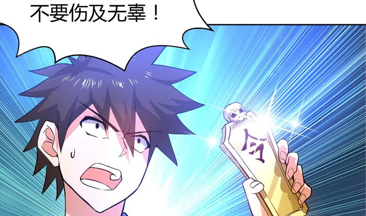 🍘无敌混江龙 第14话 出大事了！ 第44页