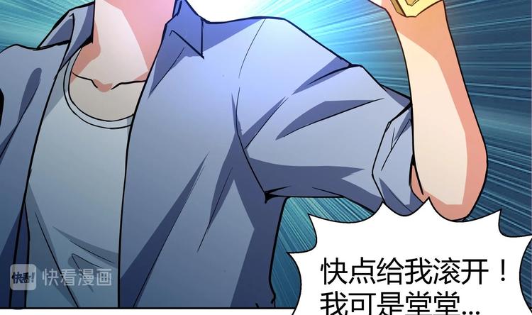 🍘无敌混江龙 第14话 出大事了！ 第45页
