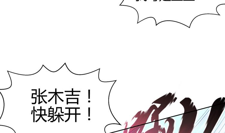 🍘无敌混江龙 第14话 出大事了！ 第46页