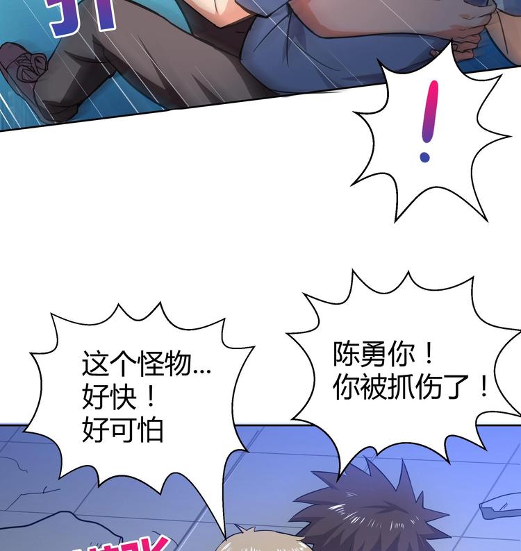 🍘无敌混江龙 第14话 出大事了！ 第48页