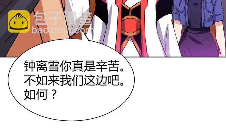 🍘无敌混江龙 第14话 出大事了！ 第7页