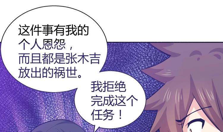 🍘无敌混江龙 第14话 出大事了！ 第8页