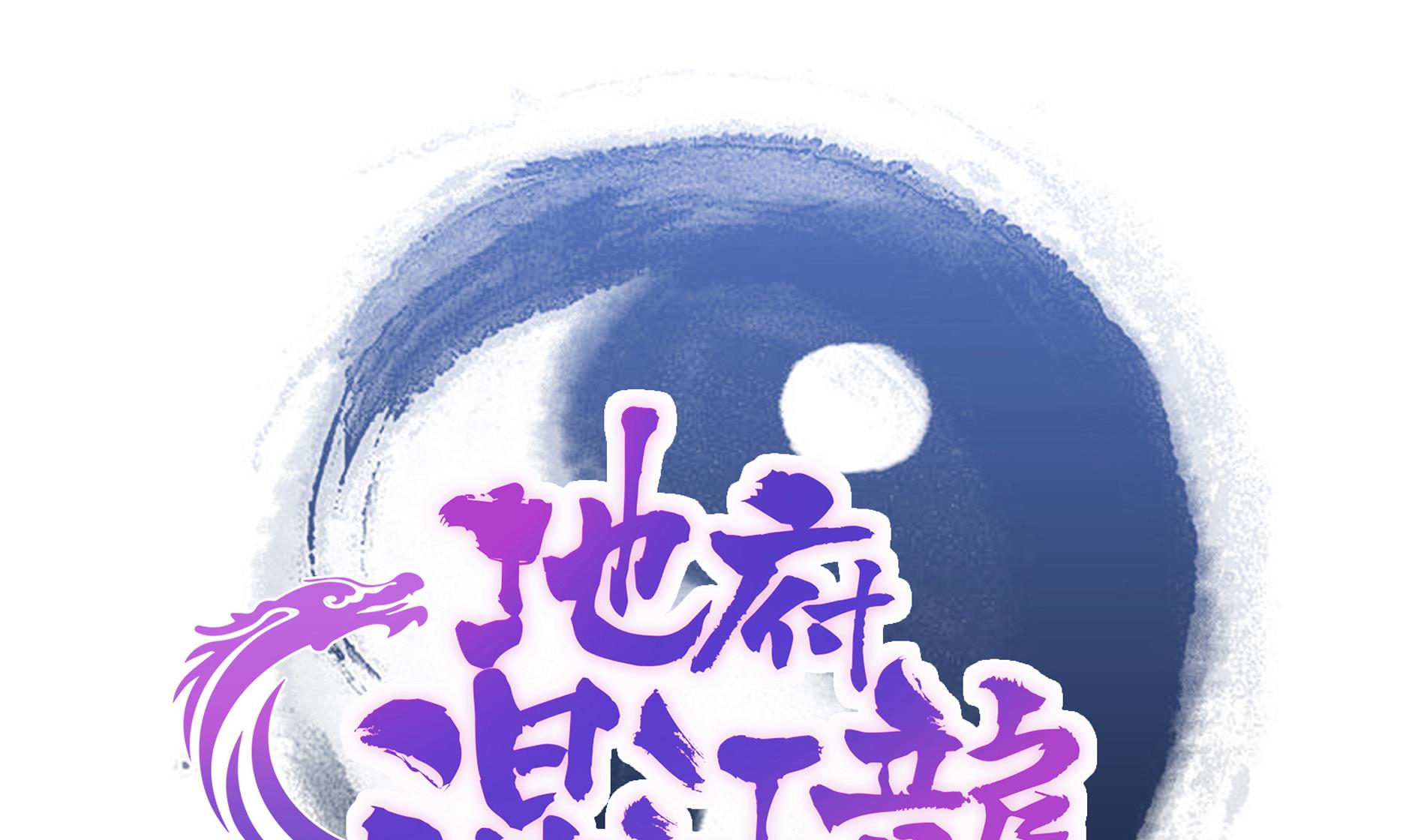 🍘无敌混江龙 第132话 穿心一击 第1页