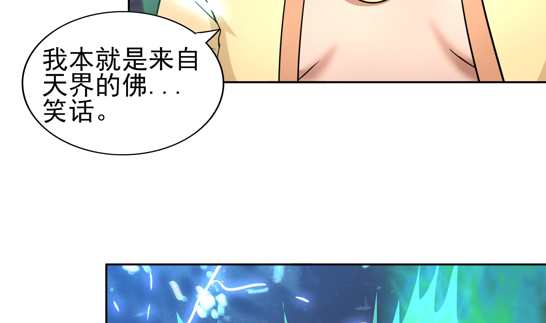 🍘无敌混江龙 第132话 穿心一击 第11页