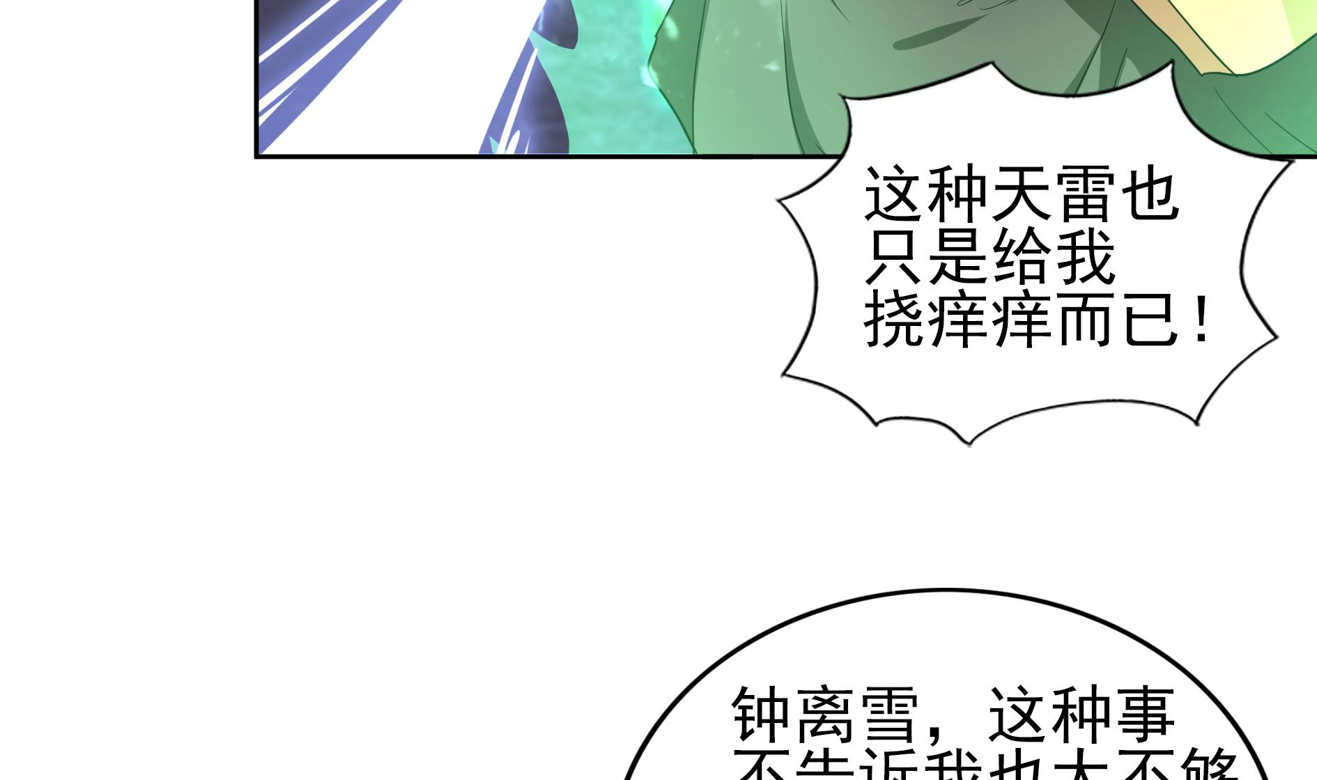 🍘无敌混江龙 第132话 穿心一击 第13页