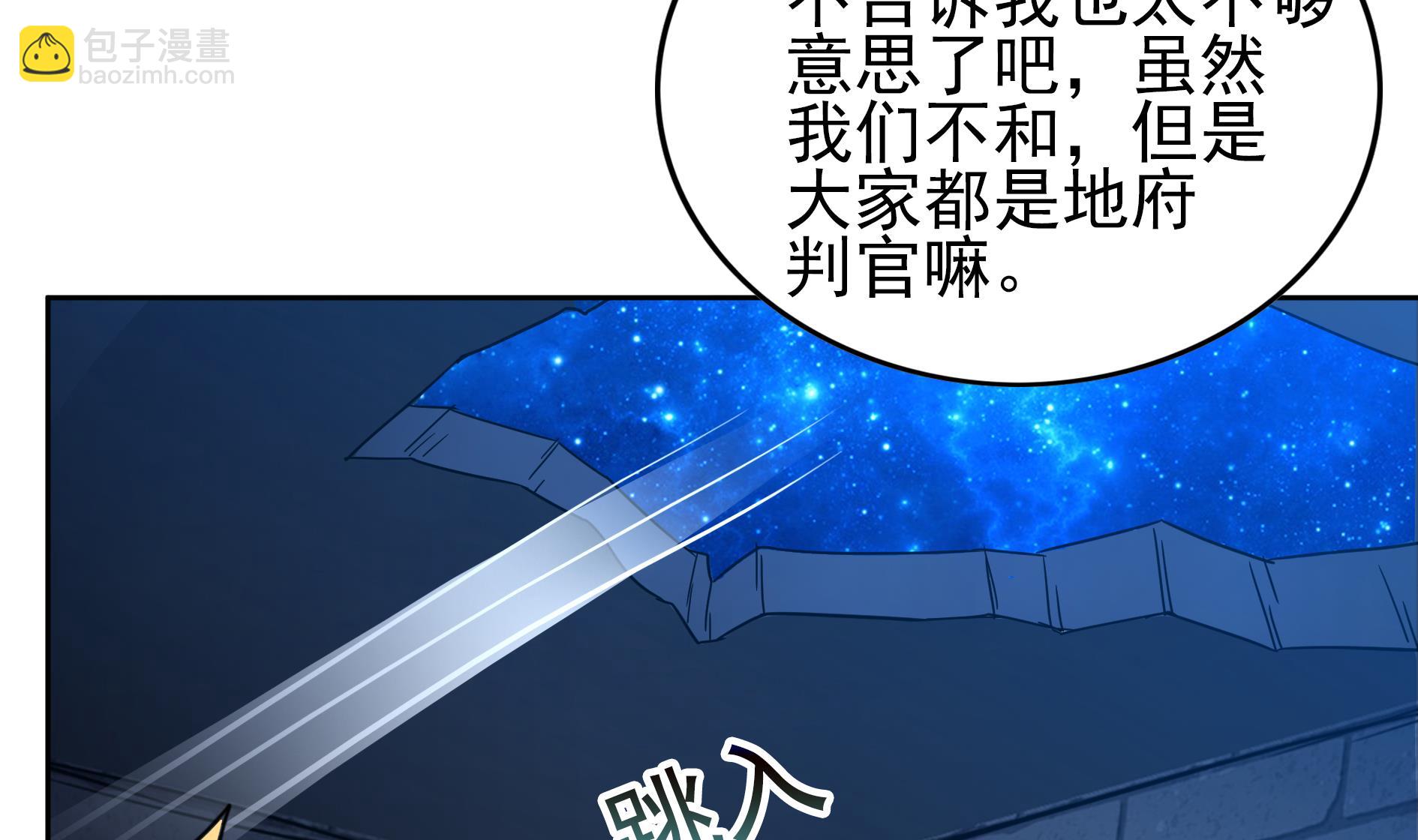 🍘无敌混江龙 第132话 穿心一击 第14页