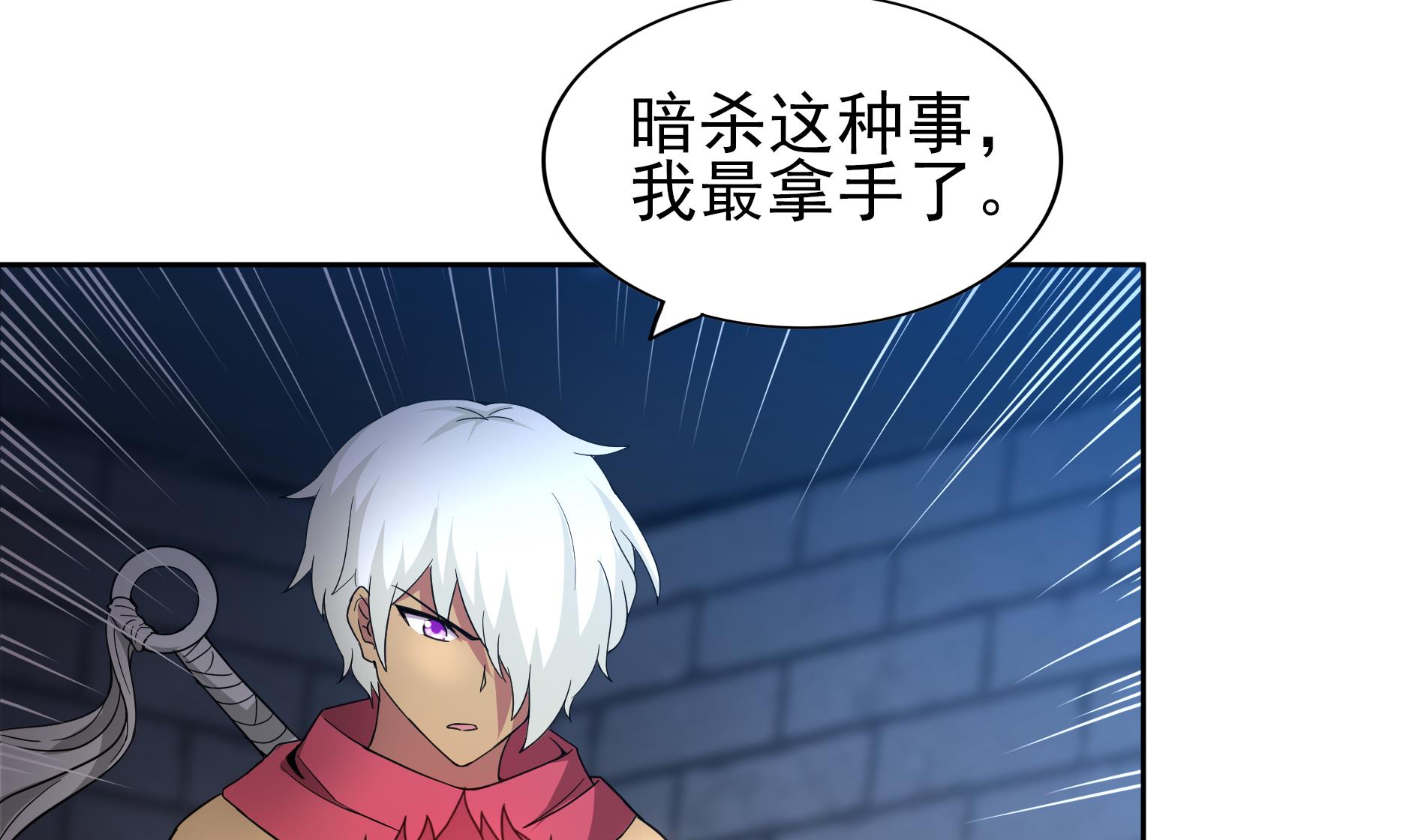 🍘无敌混江龙 第132话 穿心一击 第17页