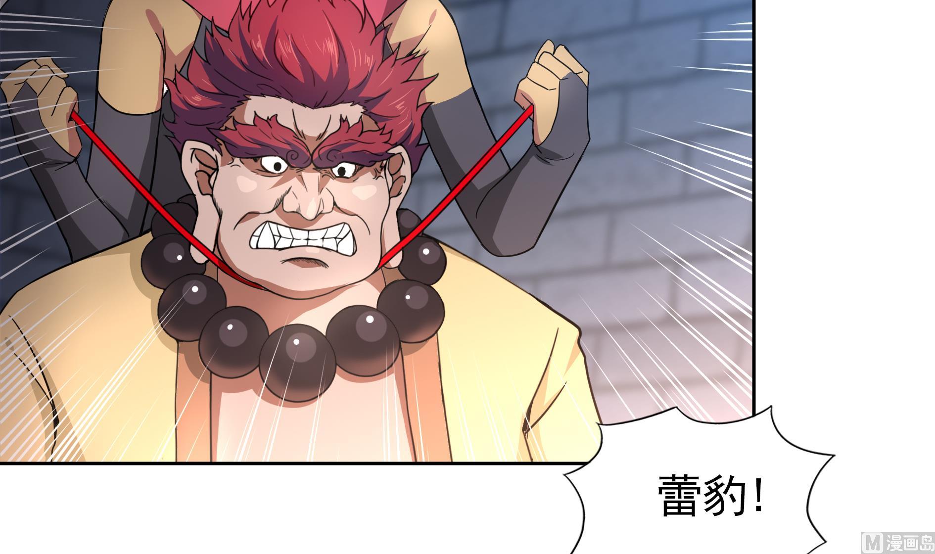 🍘无敌混江龙 第132话 穿心一击 第18页