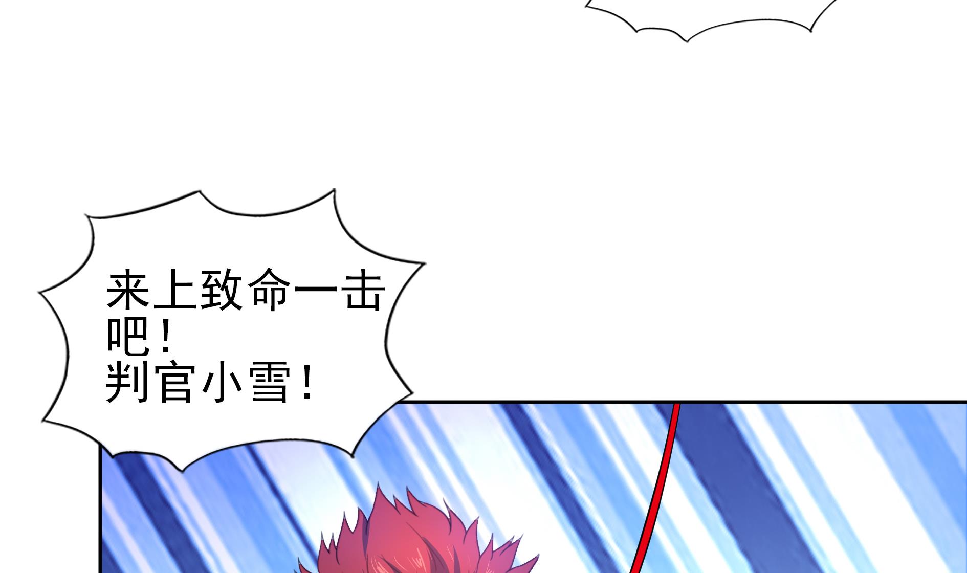 🍘无敌混江龙 第132话 穿心一击 第19页