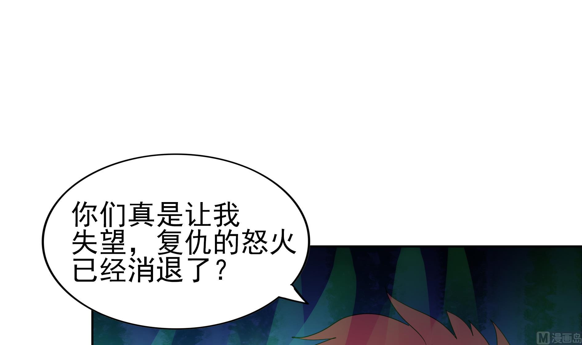 🍘无敌混江龙 第132话 穿心一击 第27页