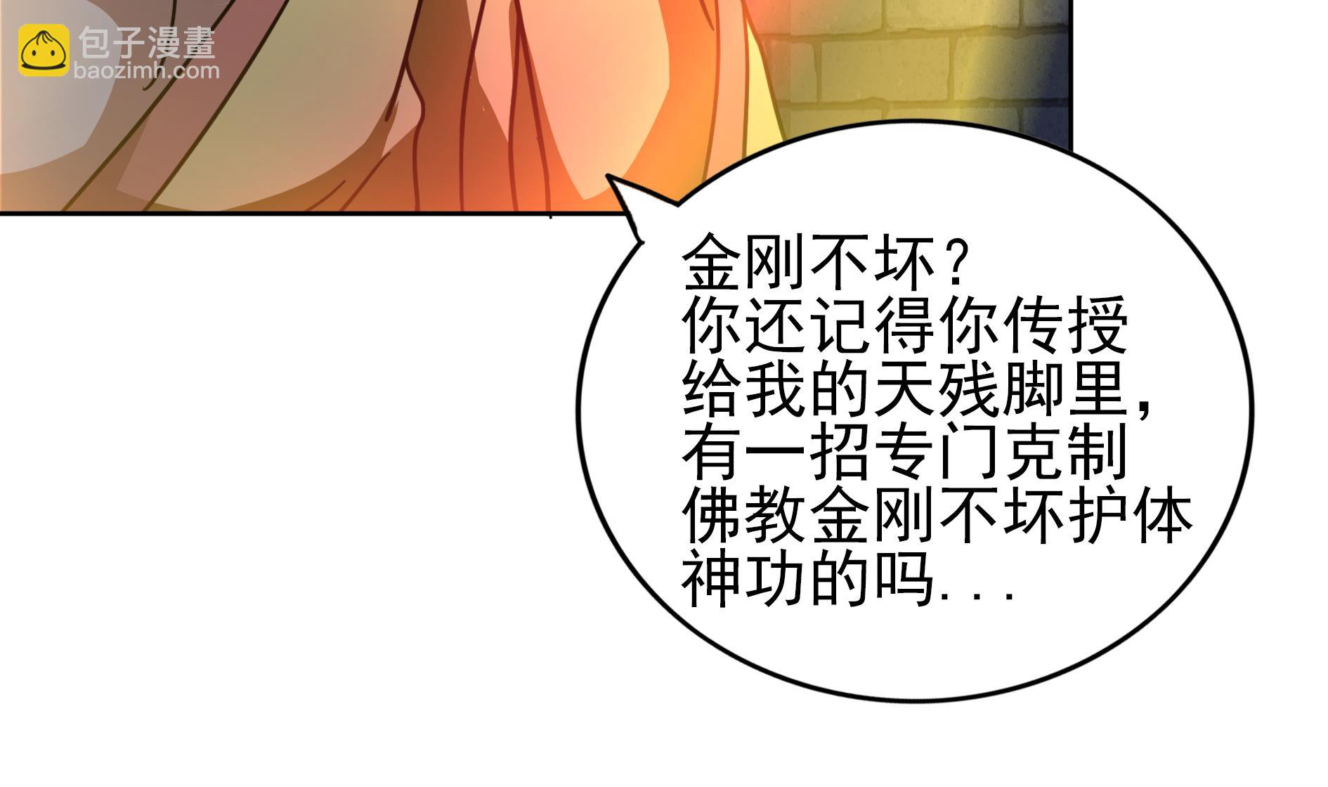 🍘无敌混江龙 第132话 穿心一击 第31页