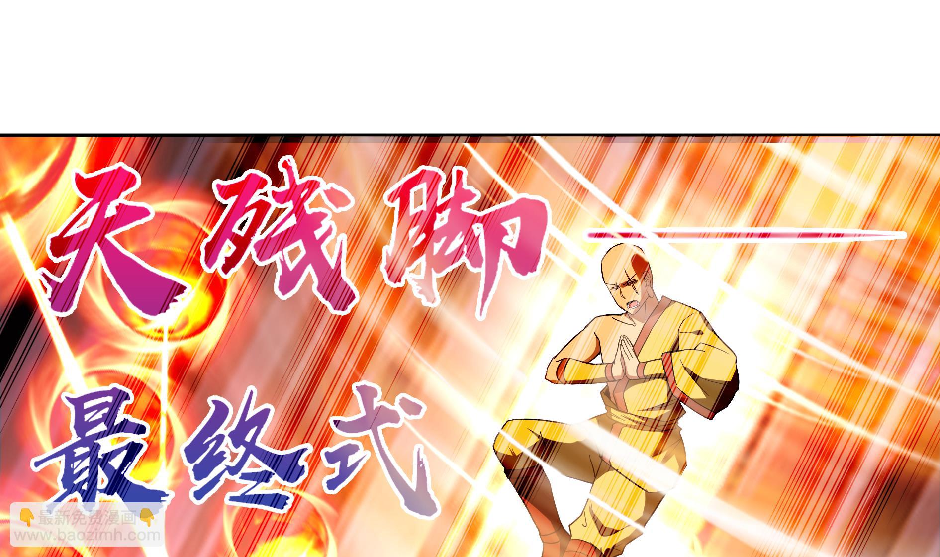 🍘无敌混江龙 第132话 穿心一击 第32页