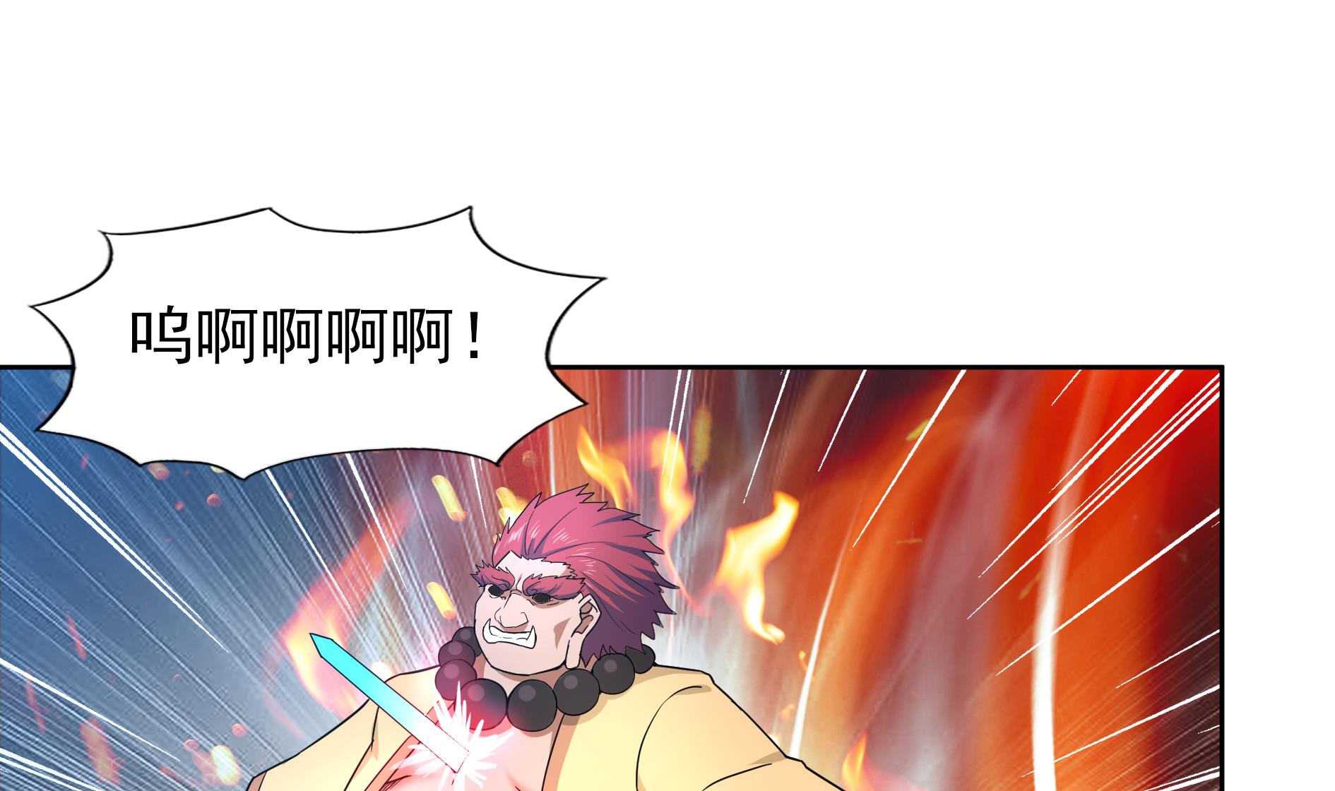 🍘无敌混江龙 第132话 穿心一击 第37页