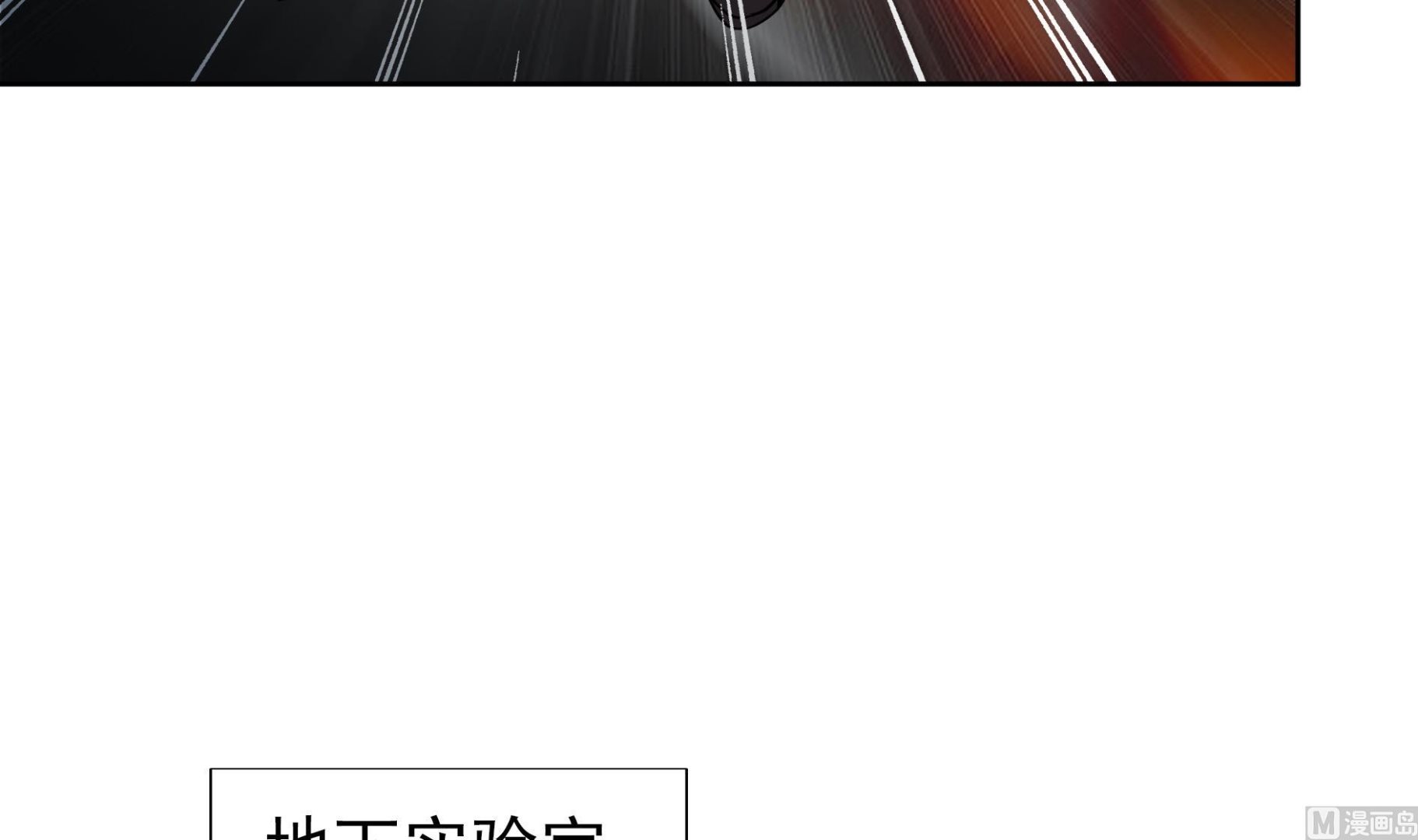 🍘无敌混江龙 第132话 穿心一击 第39页