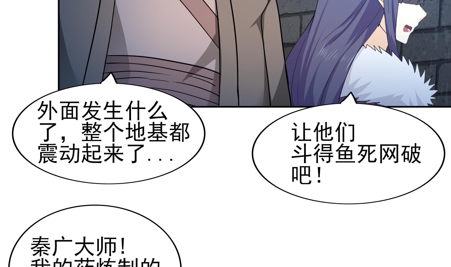 🍘无敌混江龙 第132话 穿心一击 第41页