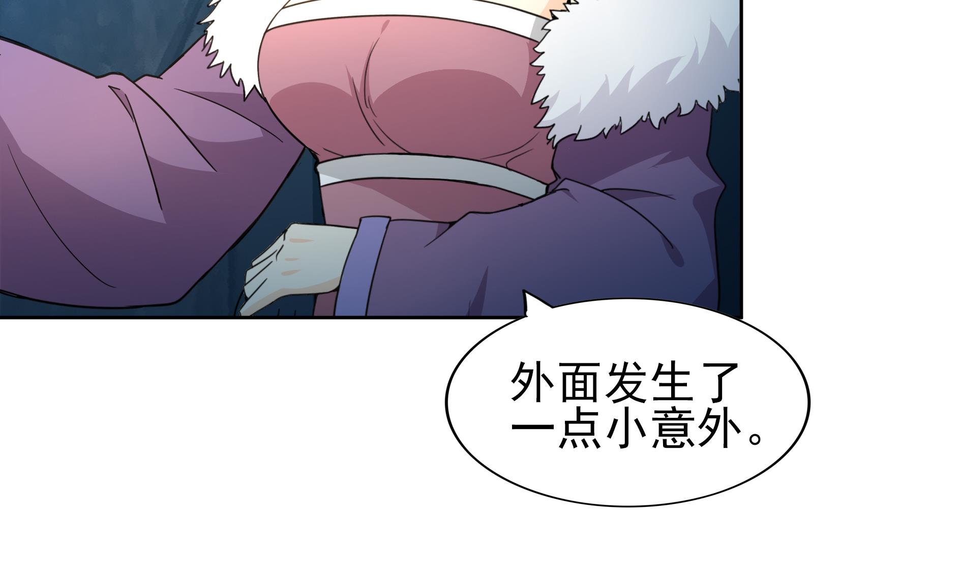 🍘无敌混江龙 第132话 穿心一击 第43页