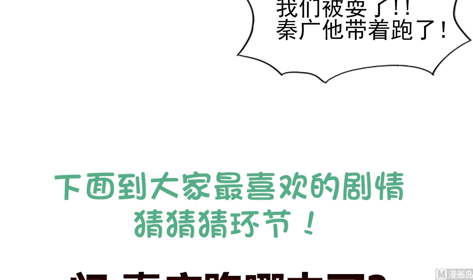🍘无敌混江龙 第132话 穿心一击 第48页