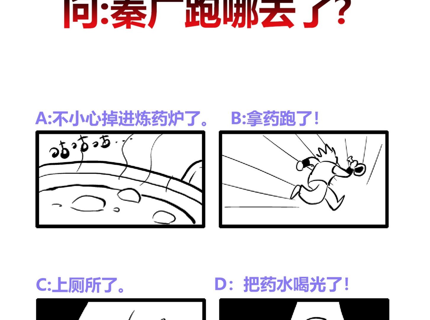 🍘无敌混江龙 第132话 穿心一击 第49页