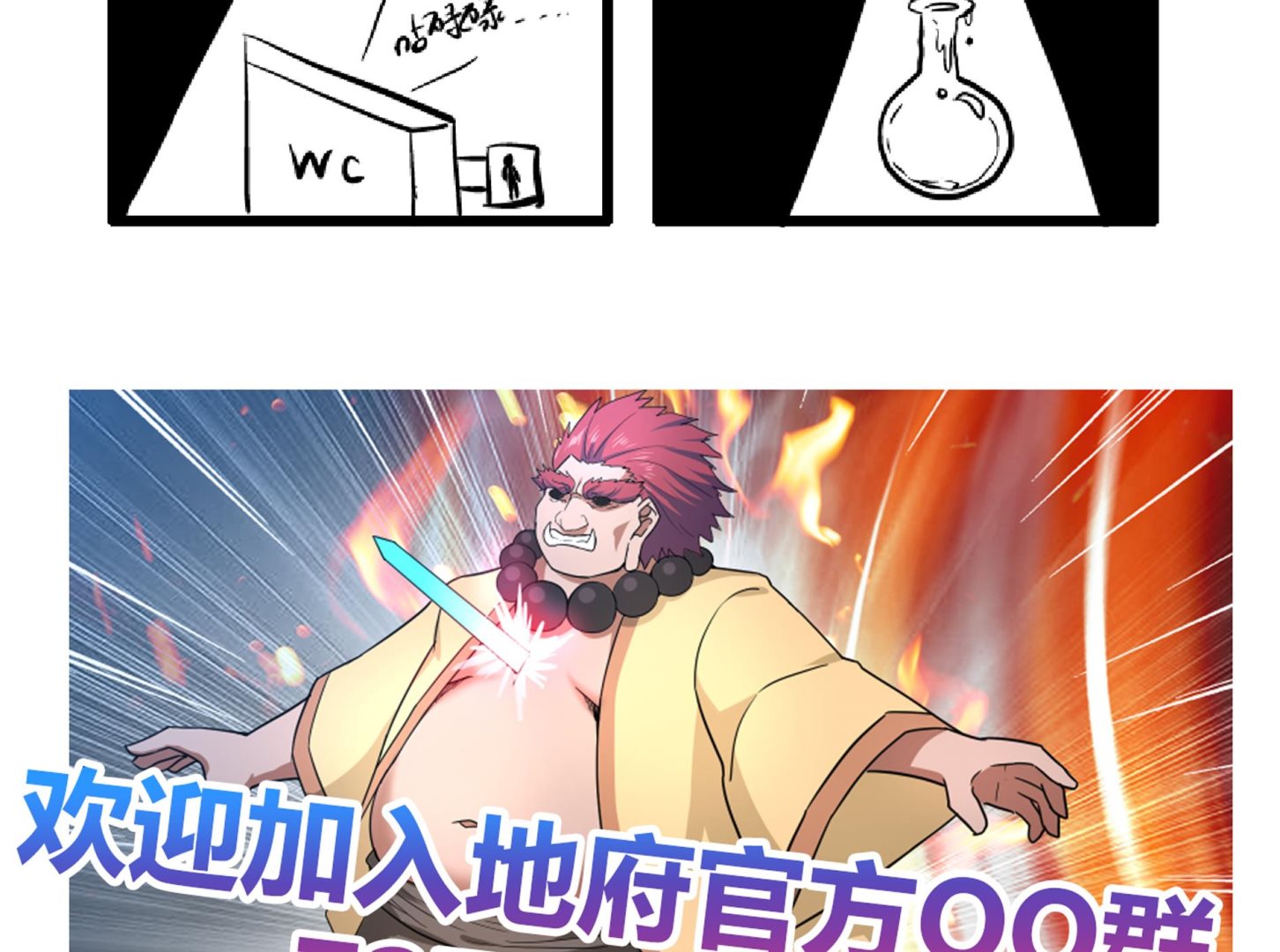🍘无敌混江龙 第132话 穿心一击 第50页