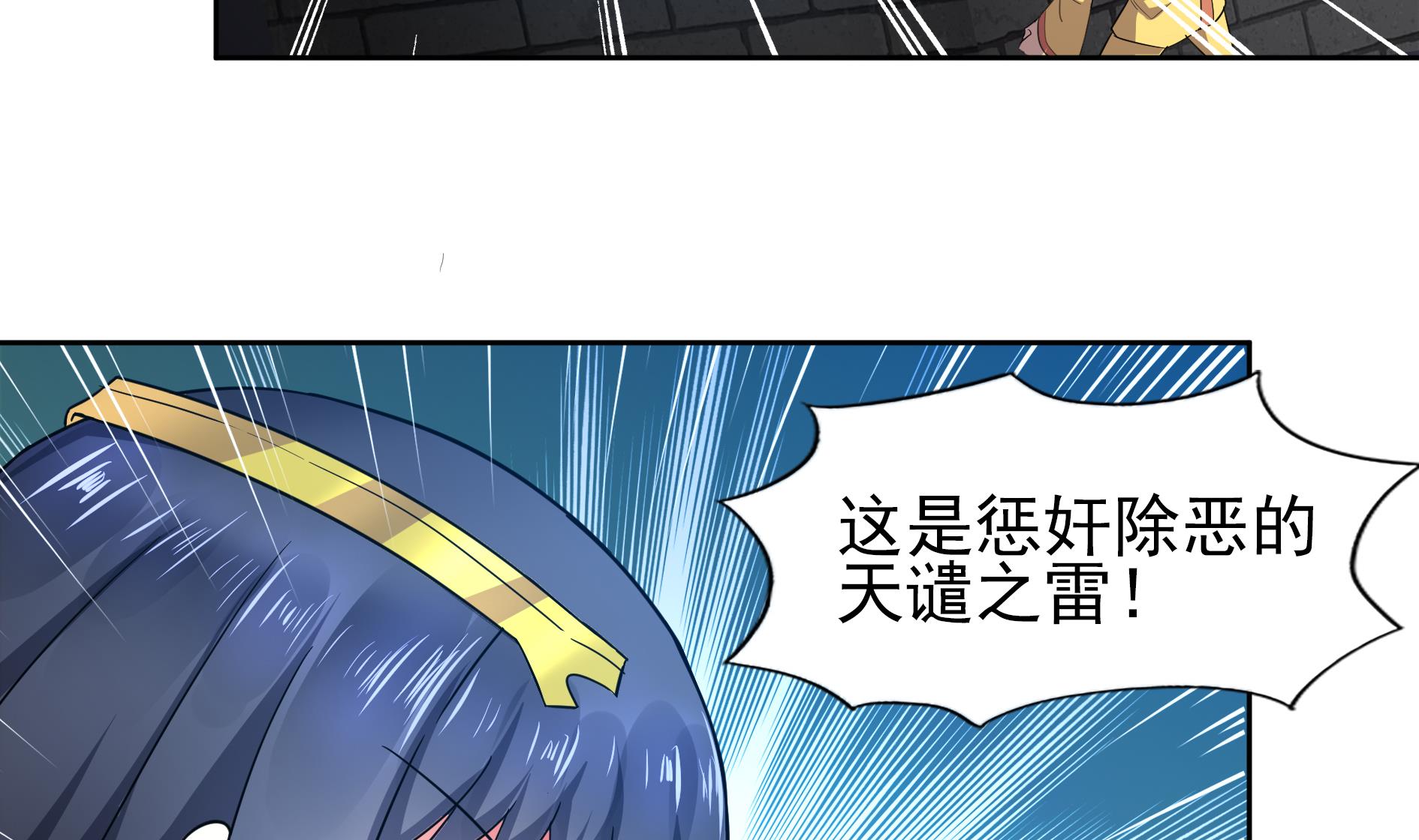 🍘无敌混江龙 第132话 穿心一击 第7页