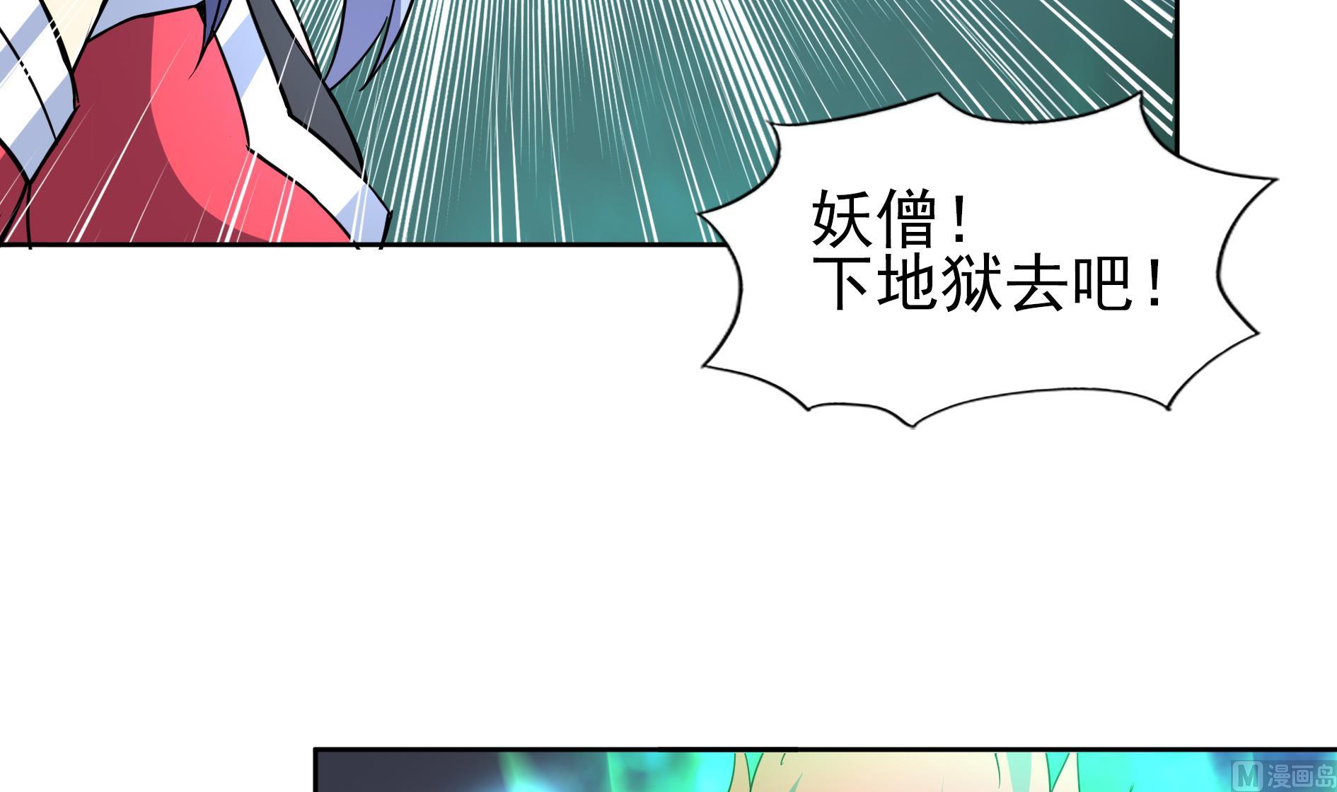 🍘无敌混江龙 第132话 穿心一击 第9页