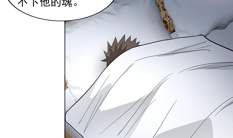 🍘无敌混江龙 第134话 虚无之桥 第10页