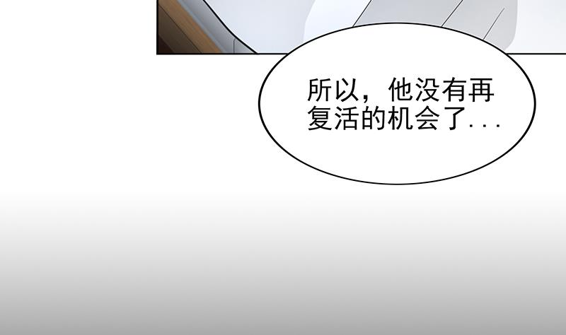 🍘无敌混江龙 第134话 虚无之桥 第11页