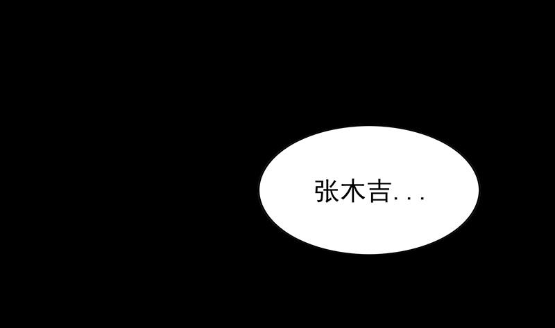 🍘无敌混江龙 第134话 虚无之桥 第13页