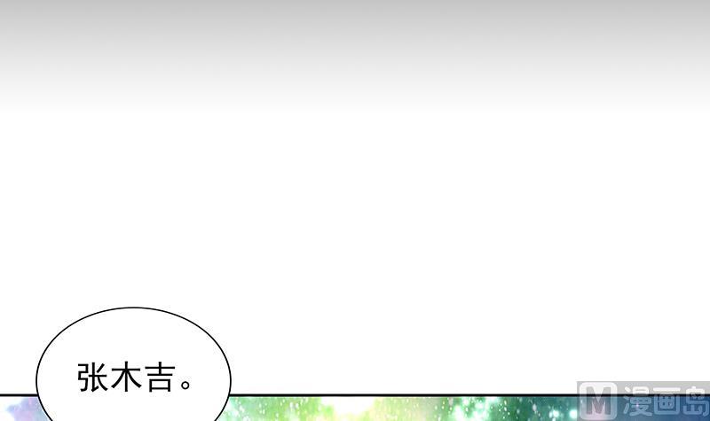 🍘无敌混江龙 第134话 虚无之桥 第15页