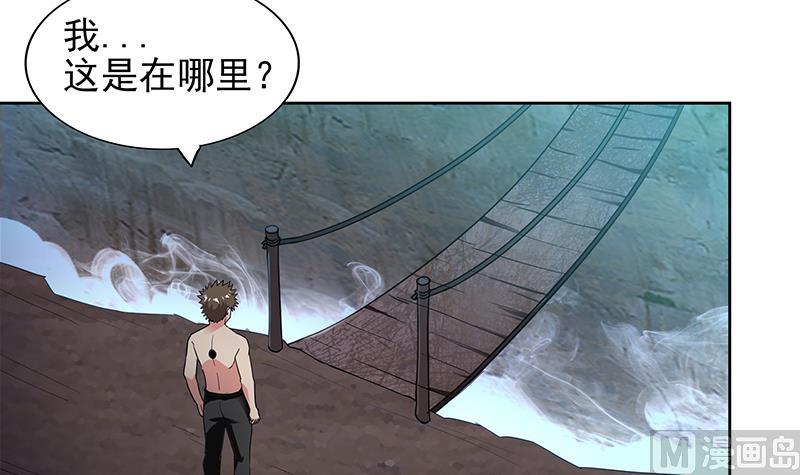 🍘无敌混江龙 第134话 虚无之桥 第18页