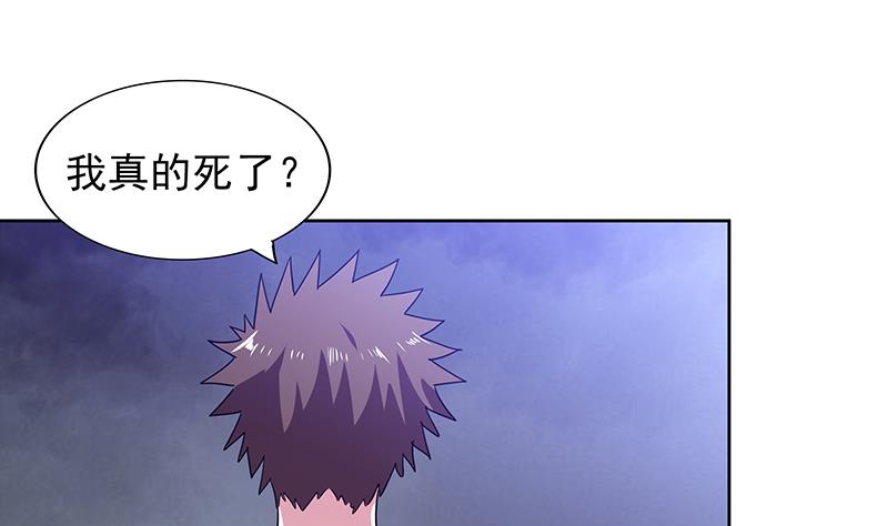 🍘无敌混江龙 第134话 虚无之桥 第25页