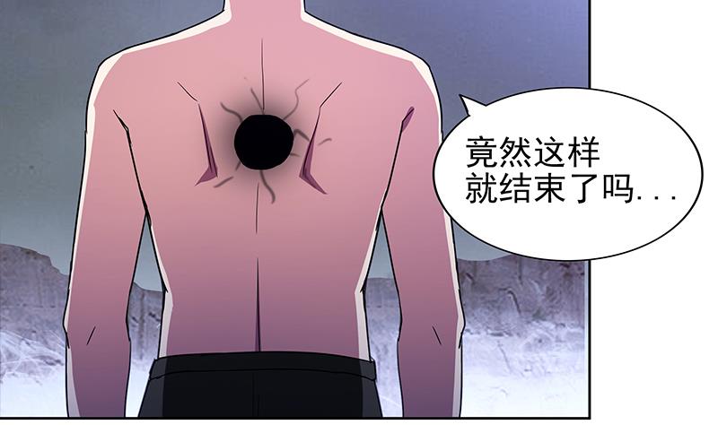 🍘无敌混江龙 第134话 虚无之桥 第26页