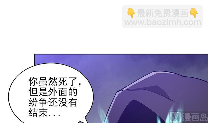 🍘无敌混江龙 第134话 虚无之桥 第27页