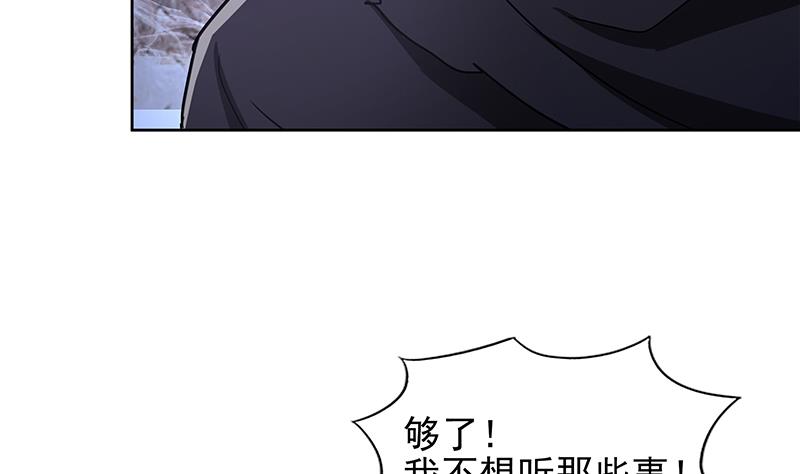 🍘无敌混江龙 第134话 虚无之桥 第29页