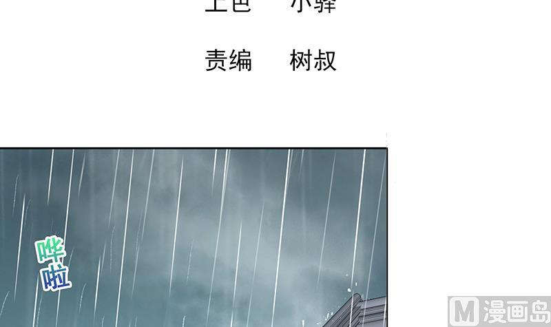 🍘无敌混江龙 第134话 虚无之桥 第3页