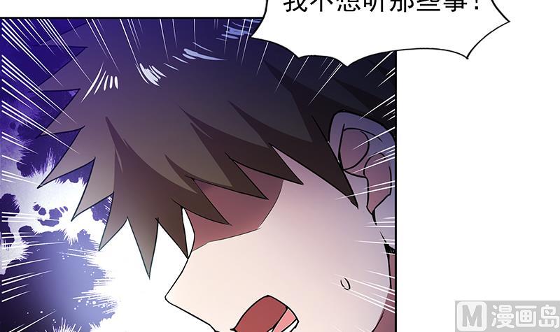 🍘无敌混江龙 第134话 虚无之桥 第30页