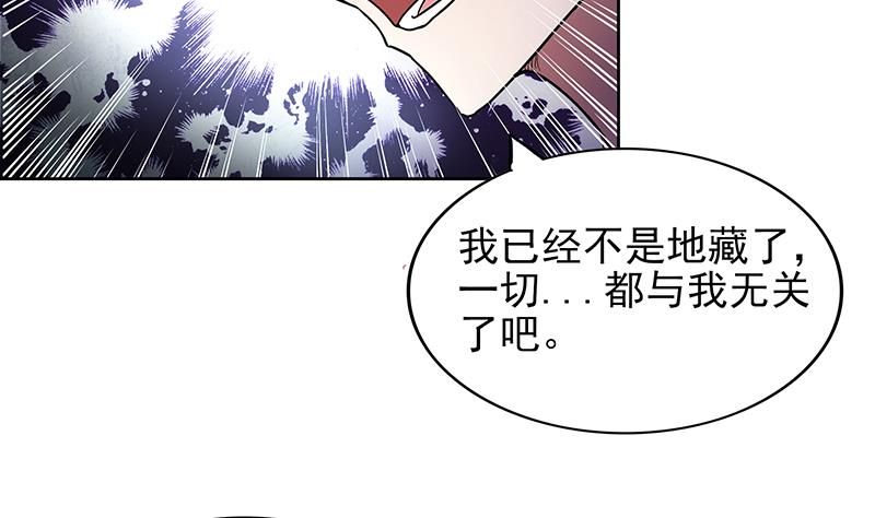 🍘无敌混江龙 第134话 虚无之桥 第31页