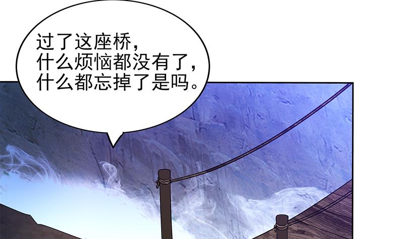 🍘无敌混江龙 第134话 虚无之桥 第32页