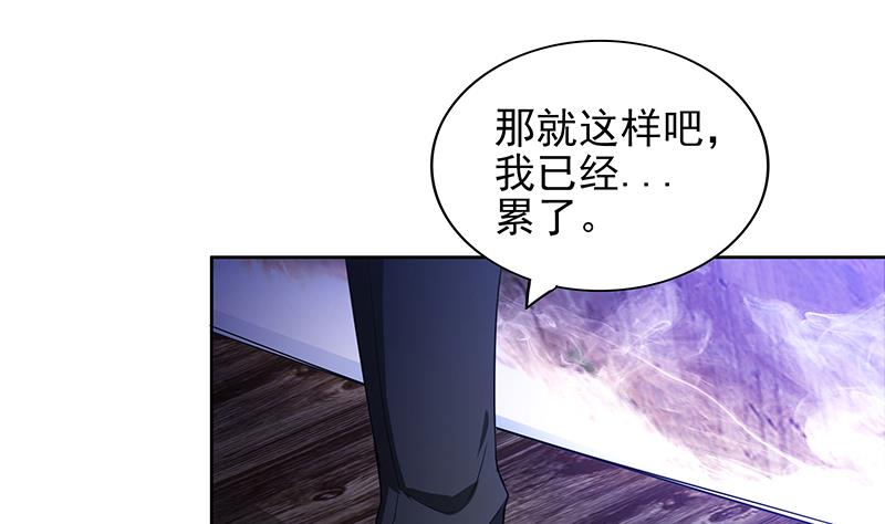 🍘无敌混江龙 第134话 虚无之桥 第34页