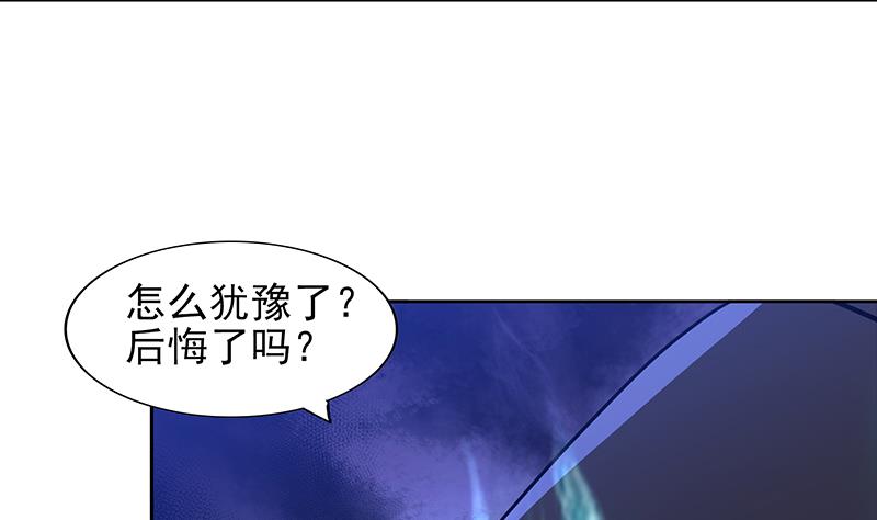 🍘无敌混江龙 第134话 虚无之桥 第38页