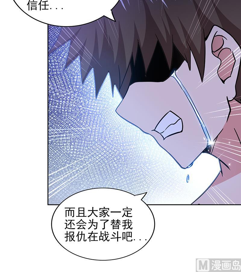 🍘无敌混江龙 第134话 虚无之桥 第42页